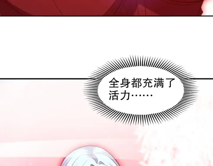 《开局强吻裂口女》第60话 红叶被人发现了？图134