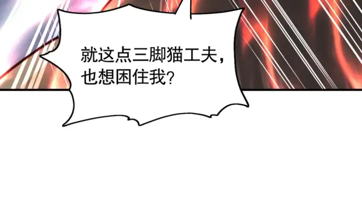 《开局强吻裂口女》第60话 红叶被人发现了？图14