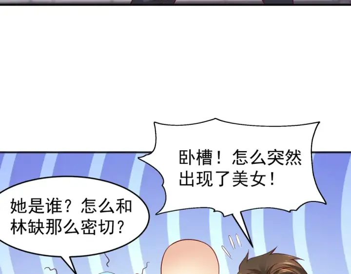 《开局强吻裂口女》第60话 红叶被人发现了？图145