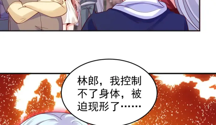 《开局强吻裂口女》第60话 红叶被人发现了？图149