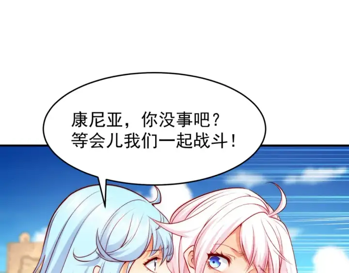 《开局强吻裂口女》第60话 红叶被人发现了？图15