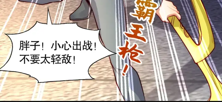 《开局强吻裂口女》第60话 红叶被人发现了？图23
