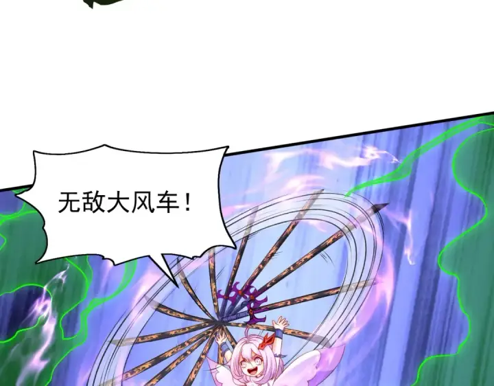 《开局强吻裂口女》第60话 红叶被人发现了？图27
