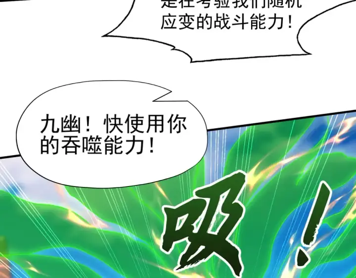 《开局强吻裂口女》第60话 红叶被人发现了？图33