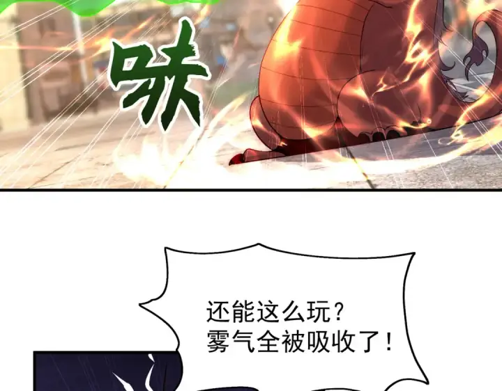 《开局强吻裂口女》第60话 红叶被人发现了？图35