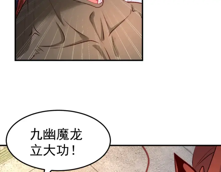 《开局强吻裂口女》第60话 红叶被人发现了？图37