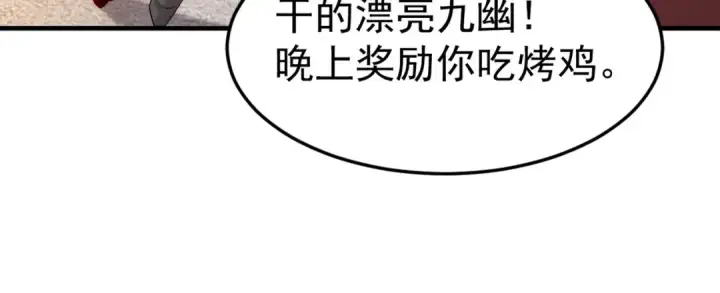 《开局强吻裂口女》第60话 红叶被人发现了？图40