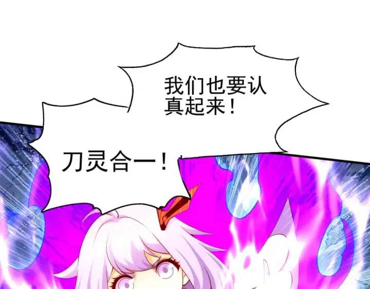 《开局强吻裂口女》第60话 红叶被人发现了？图41