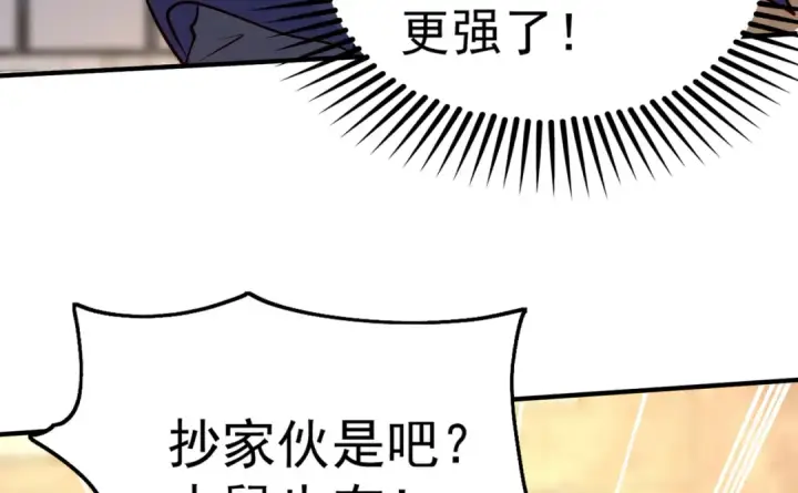 《开局强吻裂口女》第60话 红叶被人发现了？图47