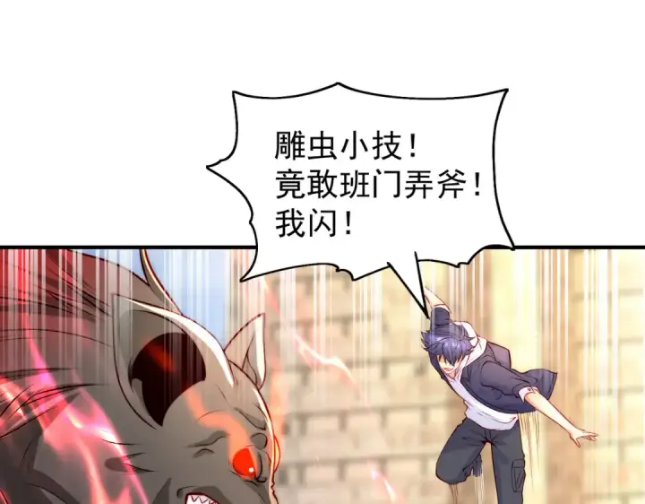 《开局强吻裂口女》第60话 红叶被人发现了？图5