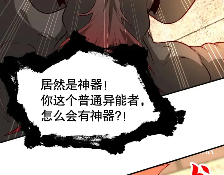 《开局强吻裂口女》第60话 红叶被人发现了？图54