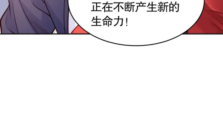 《开局强吻裂口女》第60话 红叶被人发现了？图67