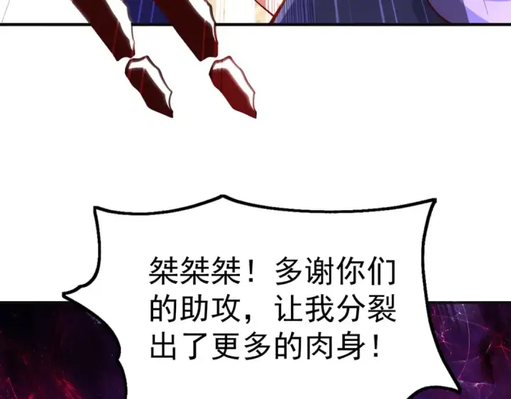 《开局强吻裂口女》第60话 红叶被人发现了？图73