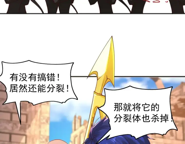 《开局强吻裂口女》第60话 红叶被人发现了？图76