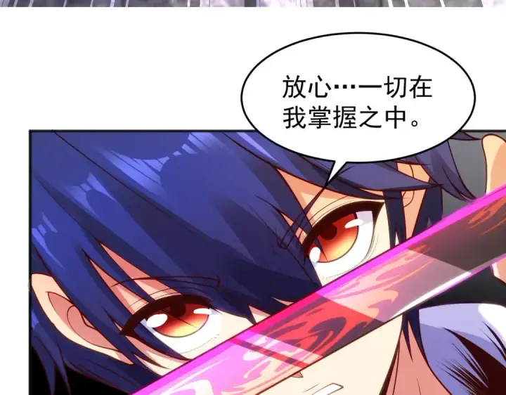 《开局强吻裂口女》第60话 红叶被人发现了？图82