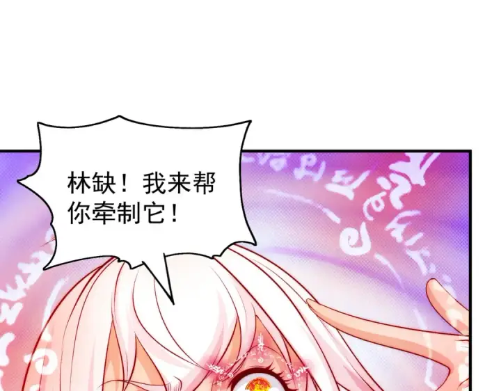 《开局强吻裂口女》第60话 红叶被人发现了？图9