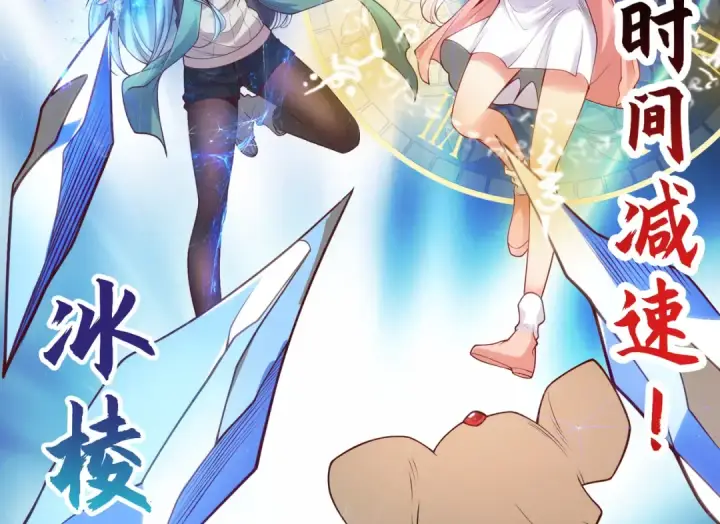 《开局强吻裂口女》第60话 红叶被人发现了？图90