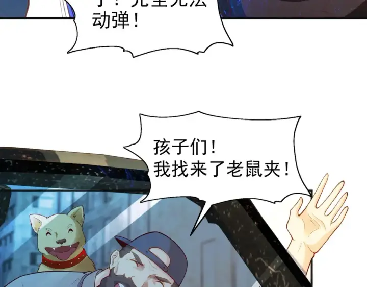 《开局强吻裂口女》第60话 红叶被人发现了？图93