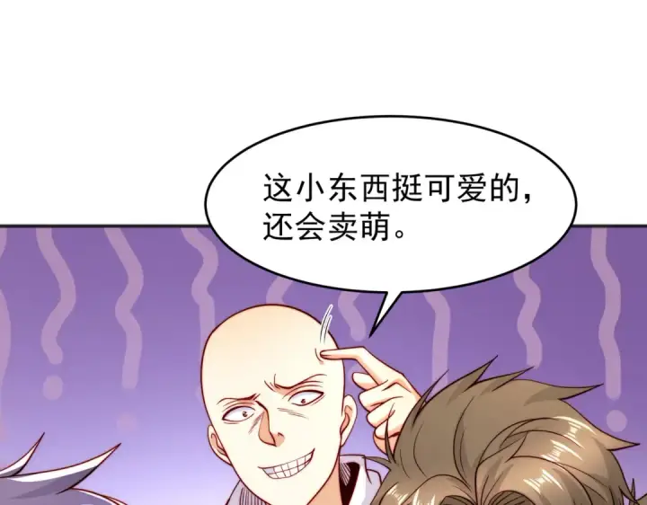 《开局强吻裂口女》第61话 变小后的世界图105