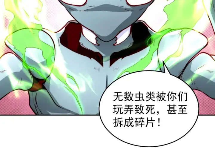 《开局强吻裂口女》第61话 变小后的世界图109