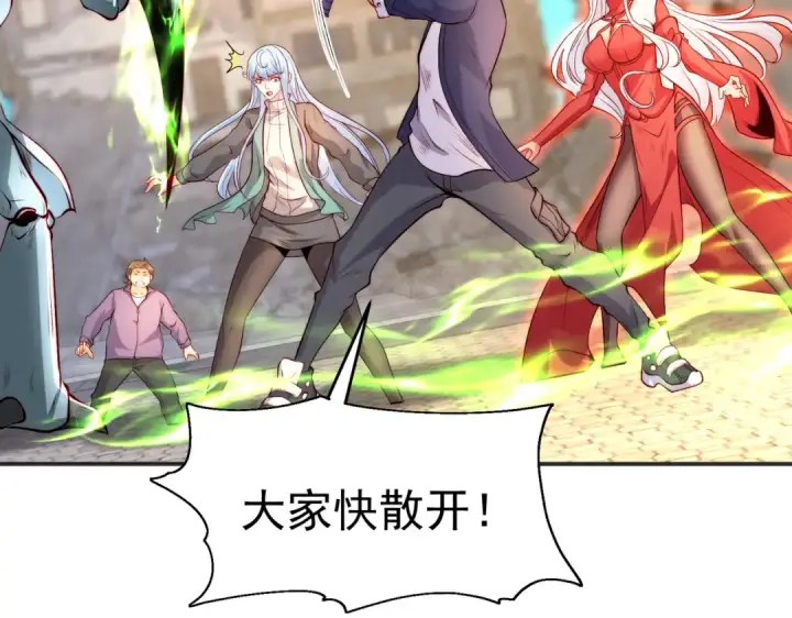 《开局强吻裂口女》第61话 变小后的世界图111