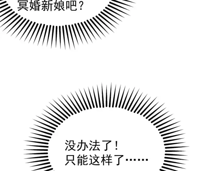 《开局强吻裂口女》第61话 变小后的世界图12