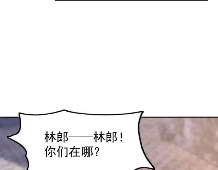 《开局强吻裂口女》第61话 变小后的世界图127