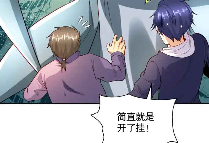 《开局强吻裂口女》第61话 变小后的世界图137