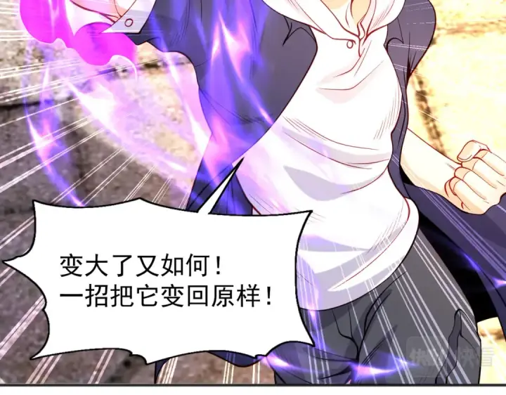 《开局强吻裂口女》第61话 变小后的世界图139