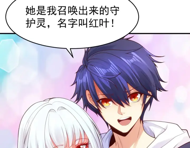 《开局强吻裂口女》第61话 变小后的世界图14