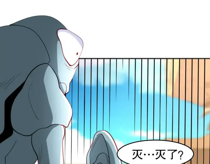《开局强吻裂口女》第61话 变小后的世界图141