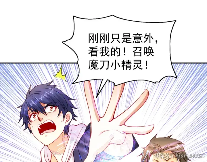 《开局强吻裂口女》第61话 变小后的世界图144
