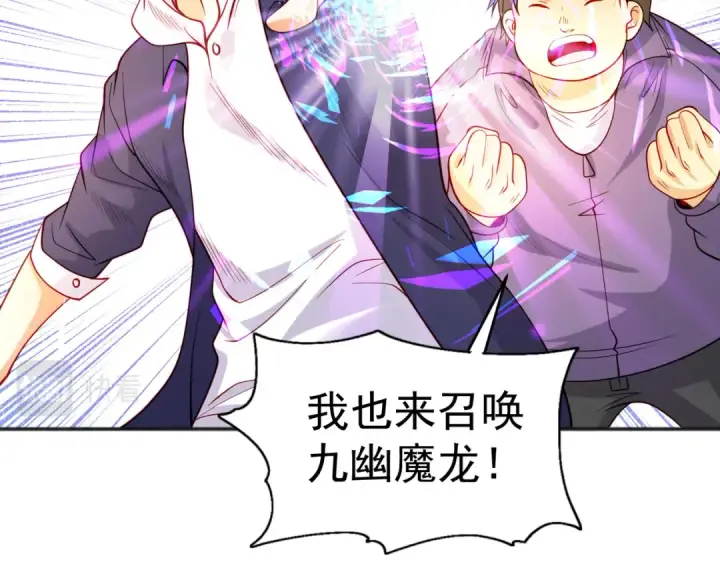 《开局强吻裂口女》第61话 变小后的世界图145