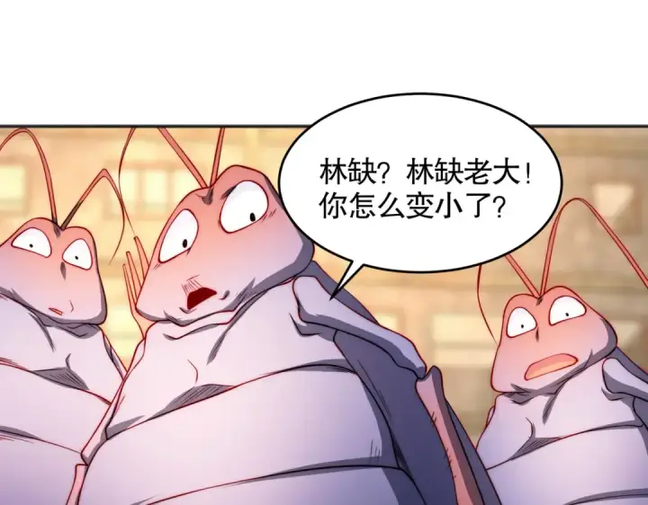 《开局强吻裂口女》第61话 变小后的世界图154