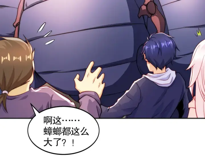 《开局强吻裂口女》第61话 变小后的世界图155