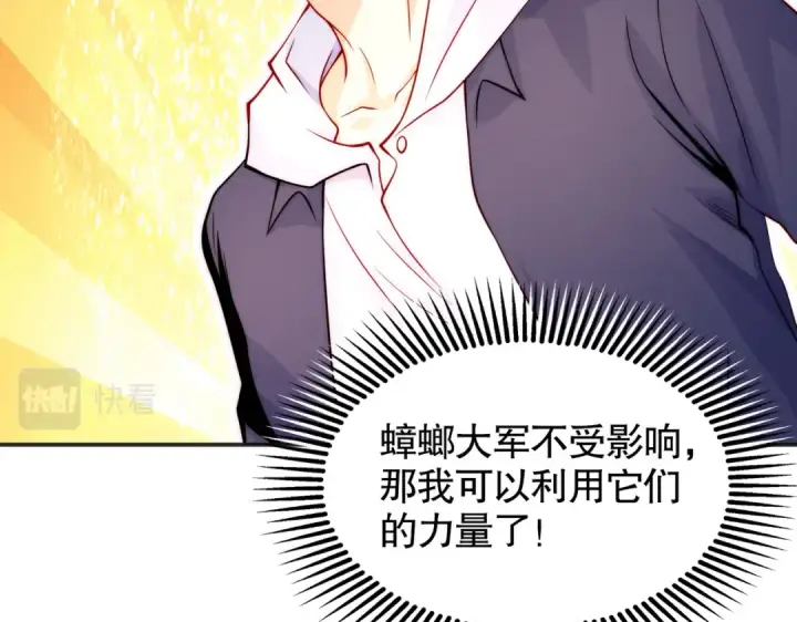 《开局强吻裂口女》第61话 变小后的世界图157