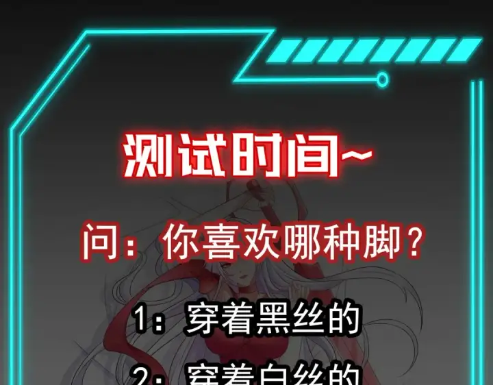 《开局强吻裂口女》第61话 变小后的世界图159