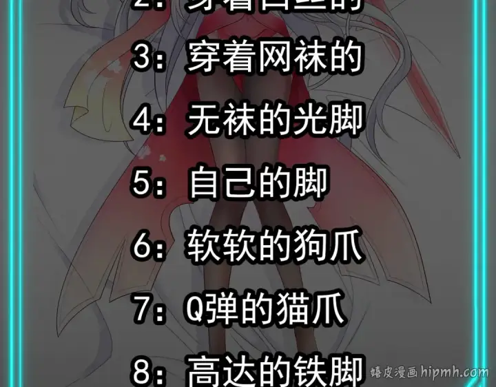 《开局强吻裂口女》第61话 变小后的世界图160