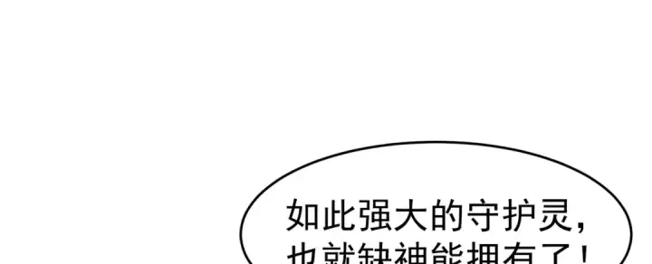 《开局强吻裂口女》第61话 变小后的世界图24