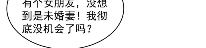 《开局强吻裂口女》第61话 变小后的世界图27