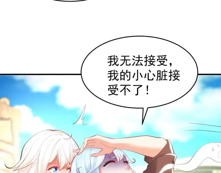 《开局强吻裂口女》第61话 变小后的世界图28
