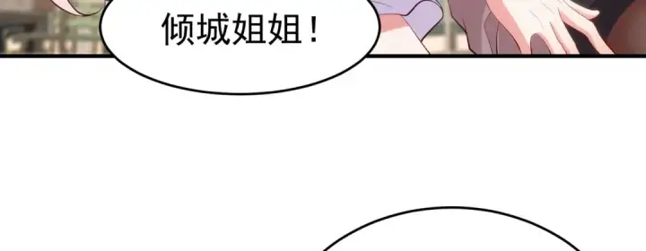 《开局强吻裂口女》第61话 变小后的世界图30