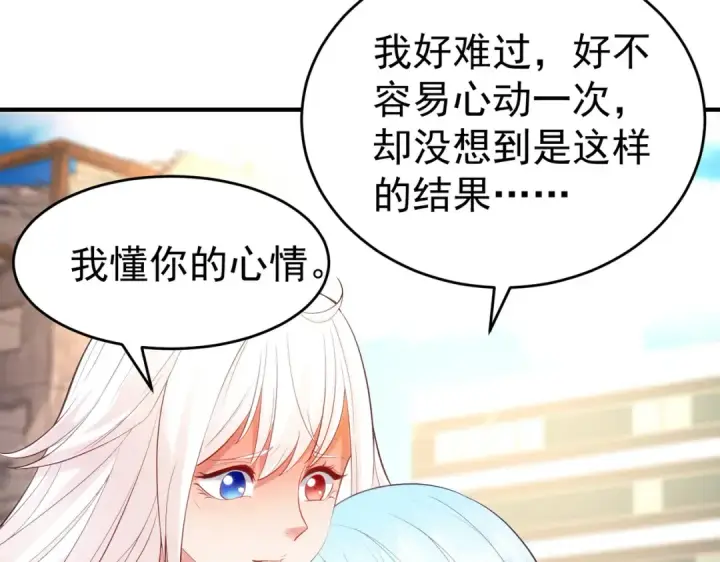 《开局强吻裂口女》第61话 变小后的世界图31