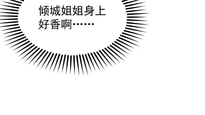 《开局强吻裂口女》第61话 变小后的世界图33