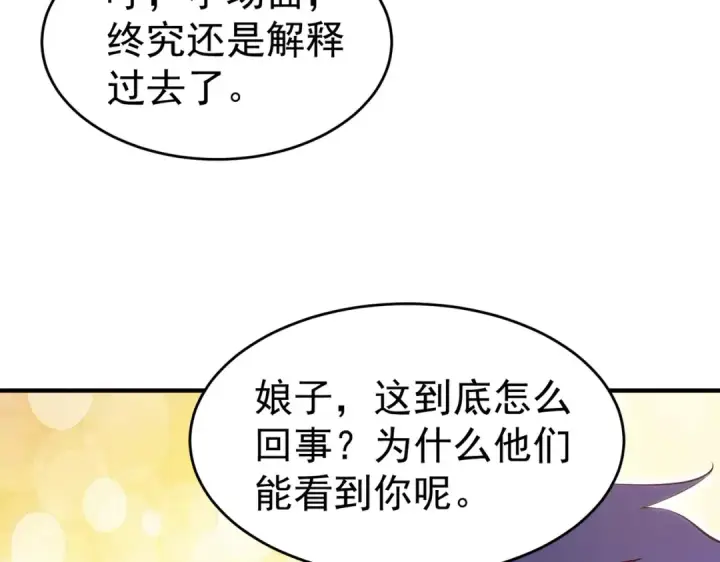《开局强吻裂口女》第61话 变小后的世界图37