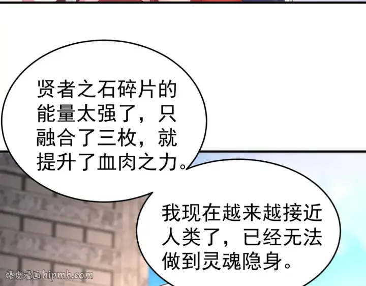《开局强吻裂口女》第61话 变小后的世界图40