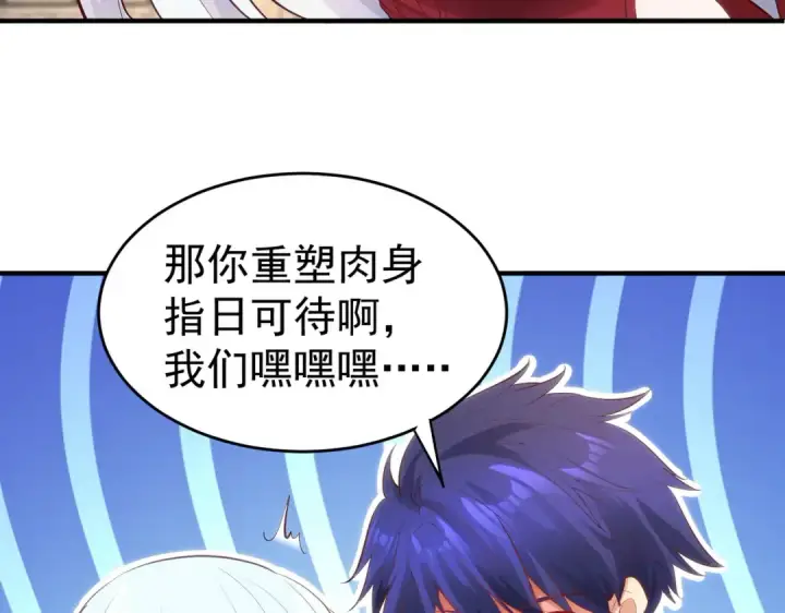 《开局强吻裂口女》第61话 变小后的世界图43