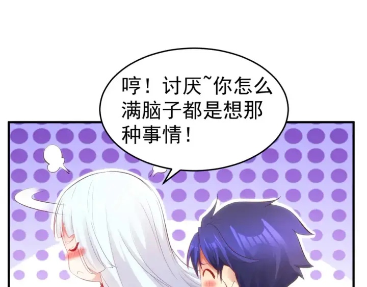 《开局强吻裂口女》第61话 变小后的世界图45