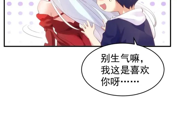 《开局强吻裂口女》第61话 变小后的世界图46
