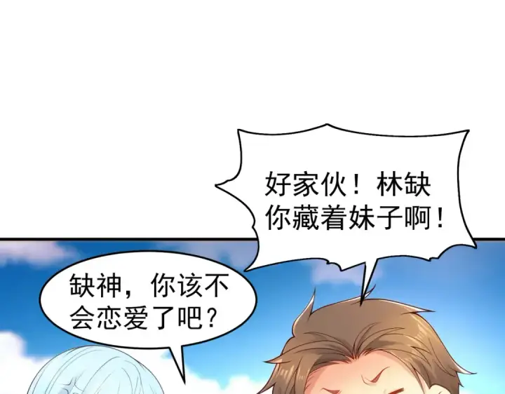 《开局强吻裂口女》第61话 变小后的世界图5